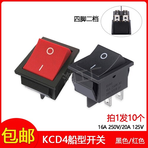 KCD4船型开关31*25MM 4脚2档 红色黑色按键开关16A 250V/20A 125V
