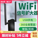 fast全屋360度wifi信号放大器扩展器随身wifi无线路由器usb家用增强器迷你中继器穿墙王覆盖加强房间卧室 cin