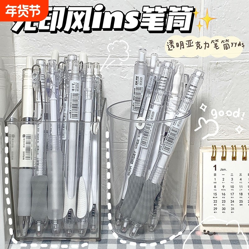 ins风高颜值透明笔筒亚克力收纳盒学生办公室桌面儿童女孩轻奢高级感男孩大容量一体可爱文具整理塑料化妆刷