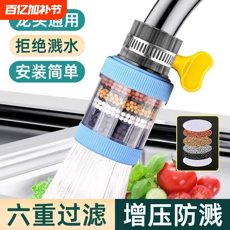 水龙头过滤器通用防溅嘴厨房净水神器家用自来水花洒过滤棉滤芯