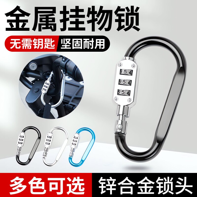 【品质保障!】电动车头盔锁防盗图片