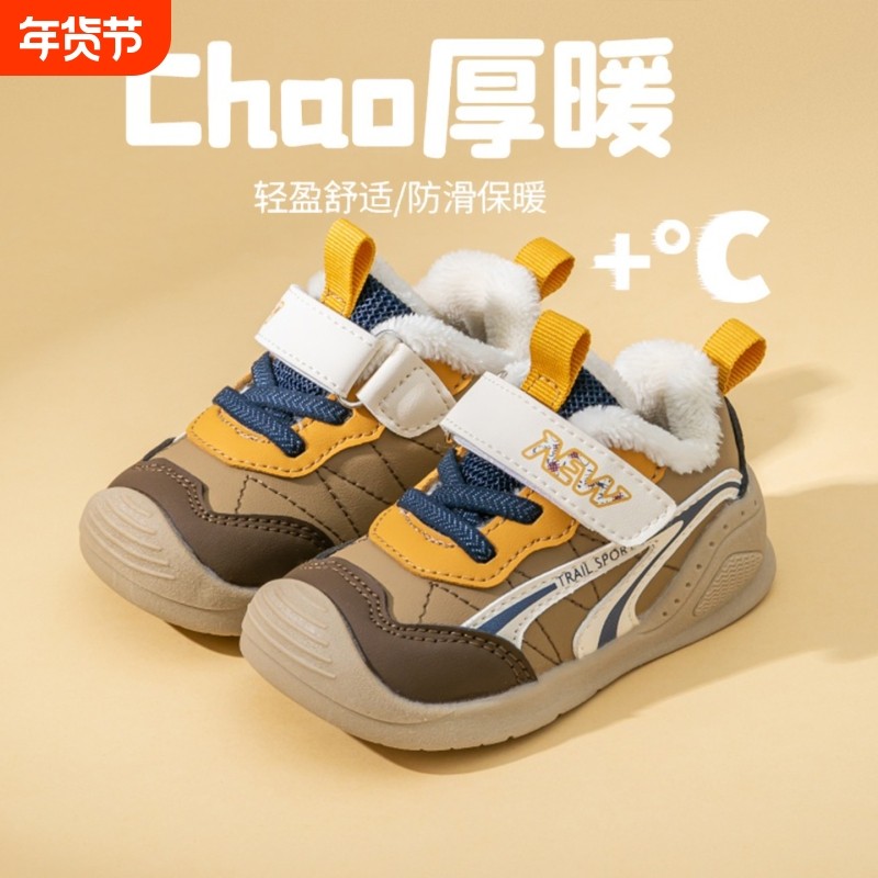 儿童运动鞋男童鞋子2025新款女宝宝鞋子冬季款加绒儿童棉鞋机能鞋,童鞋/婴儿鞋/亲子鞋,棉鞋,淘宝优惠券,粉丝福利购,淘宝优惠卷