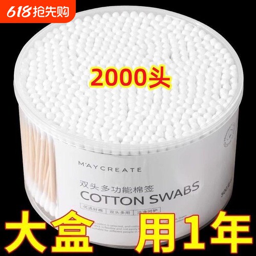 【1000支】棉签棉签棒棉棒化妆用