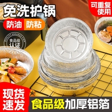 空气炸锅专用纸烤盘食品级吸油纸圆碗烤箱家用烧烤锡箔纸盒锡纸盘