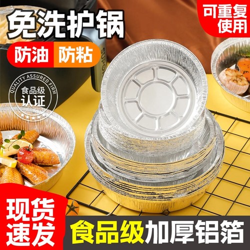 空气炸锅专用锡纸吸油圆碗盒装