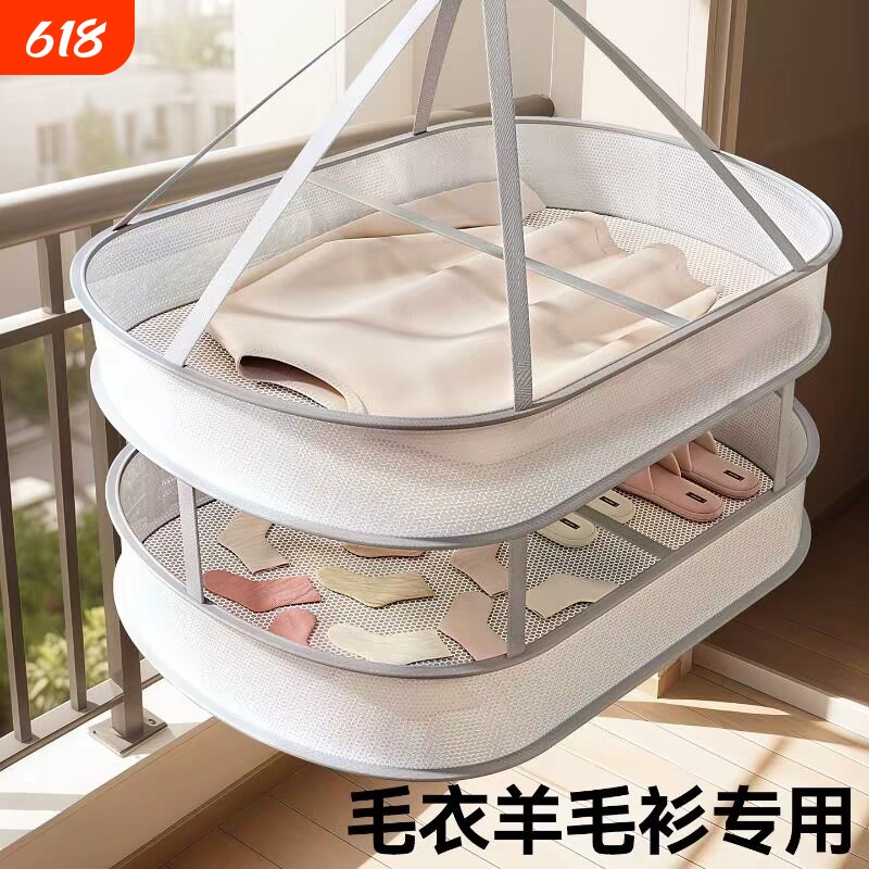 晒衣篮晾衣网毛衣羊毛衫平铺晾晒网兜晒袜子神器晒衣服晾晒架内裤