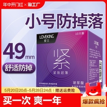 零感超薄001避孕套男用安全套套byt持久装情趣变态小号旗舰店正品