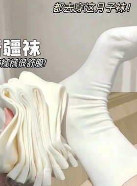 白色无骨堆堆袜子女2026新款爆款春夏防臭吸汗运动中筒袜月子袜