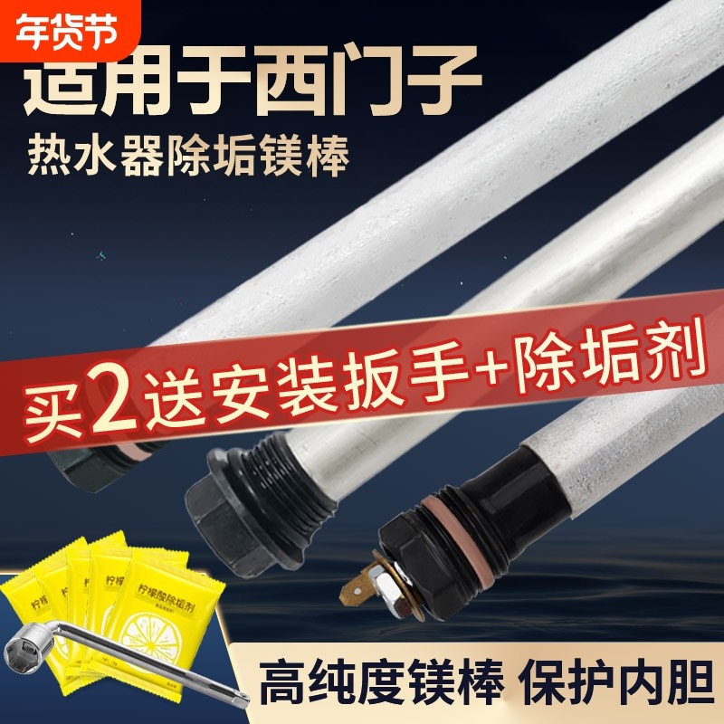 适用西门子电热水器智能镁棒40/50/60/80L升排污口牺牲阳极棒配件,生活电器,其他生活家电配件,淘宝优惠券,粉丝福利购,淘宝优惠卷