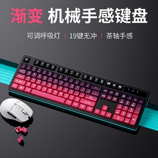 神鼋机械手感键盘鼠标套装 电竞办公游戏键鼠 有线笔记本电脑台式