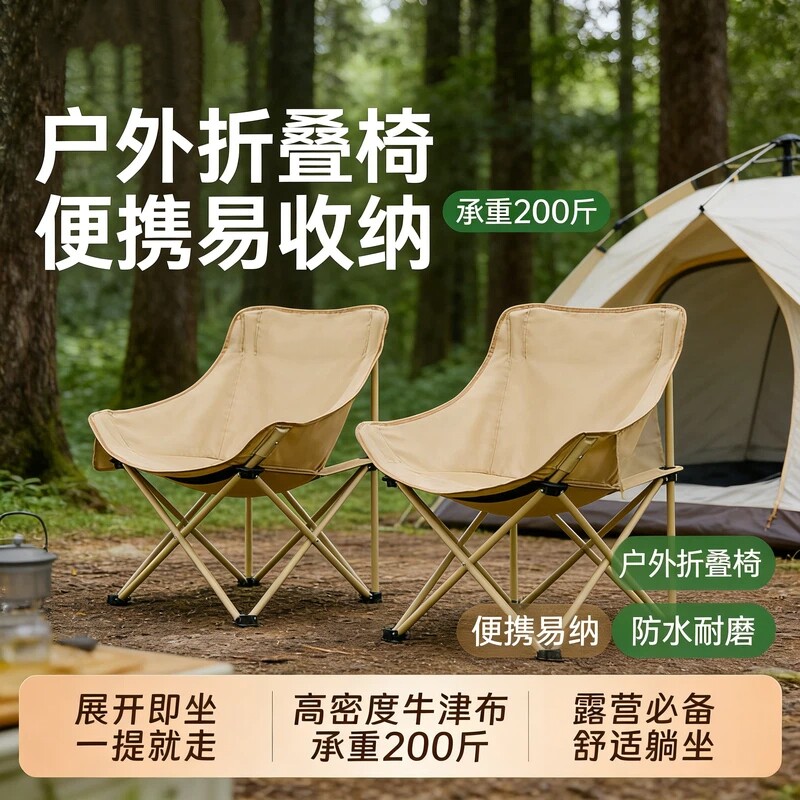 户外折叠月亮椅便携式露营钓鱼野餐椅写生沙滩超轻户外折叠椅子