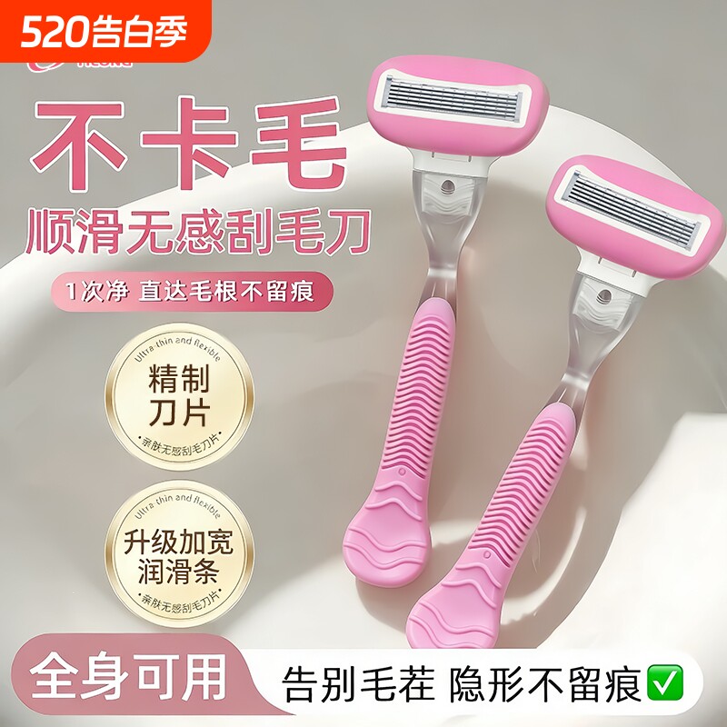 熠龙女士专用剃毛刀刮毛刀脱毛神器腋下全身剃毛器女生专用去腿毛