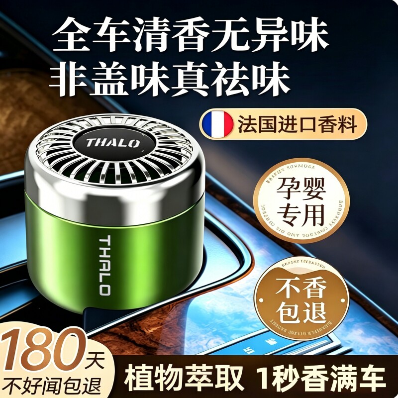 栀子花车载香薰汽车用固体香膏专用高档香氛车内香水持久留香男女