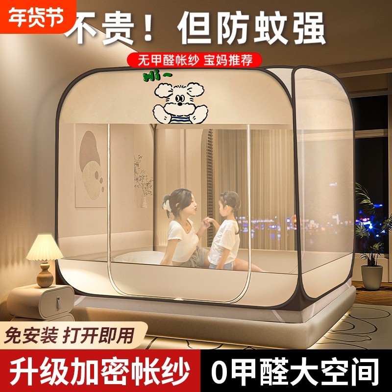 免安装蚊帐2025新款家用蒙古包卧室防摔儿童帐纱可折叠防掉床支架,床上用品,蚊帐,淘宝优惠券,粉丝福利购,淘宝优惠卷