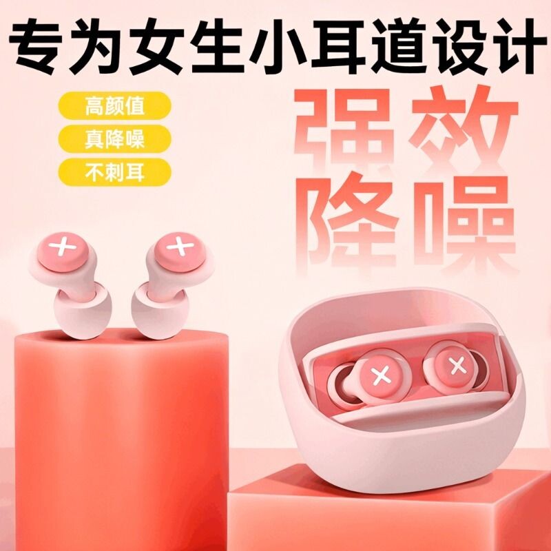 1副隔音降噪耳塞睡觉防吵静音