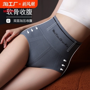 猫人高腰收腹提臀内裤女无痕石墨烯抗菌挡强力束腰产后塑身三角裤