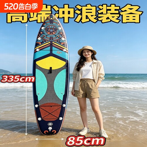 双人sup充气水上滑板桨板海上冲浪板成人浆板船站立式划水板长板