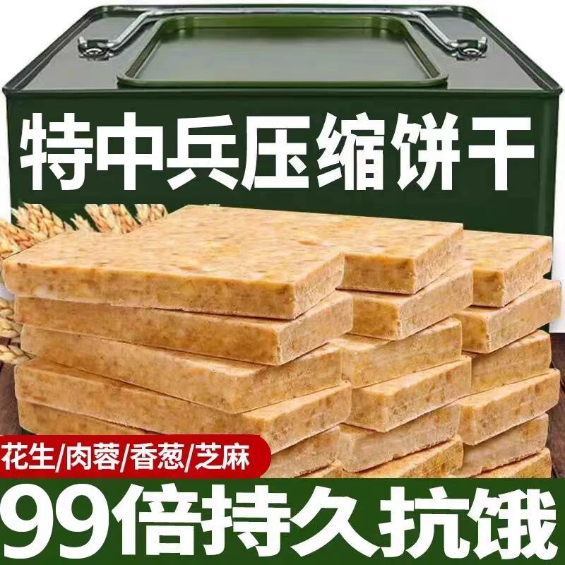 特种兵压缩饼干军干粮正品官方旗舰店独立包装无糖低脂代餐应急