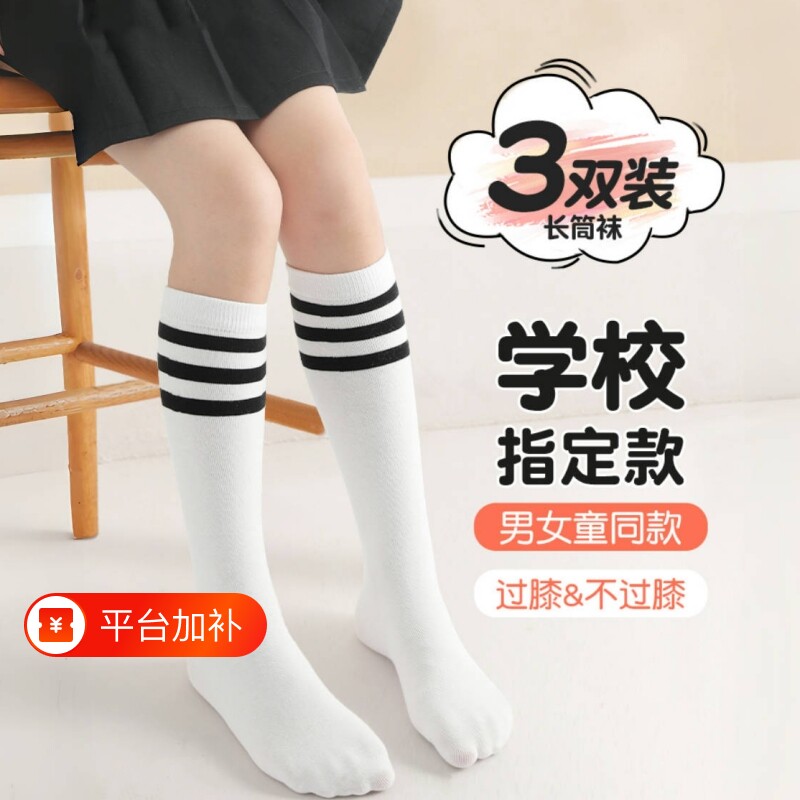 女童中筒袜子儿童长筒袜薄款白色学生袜春夏季运动小腿袜男童防臭