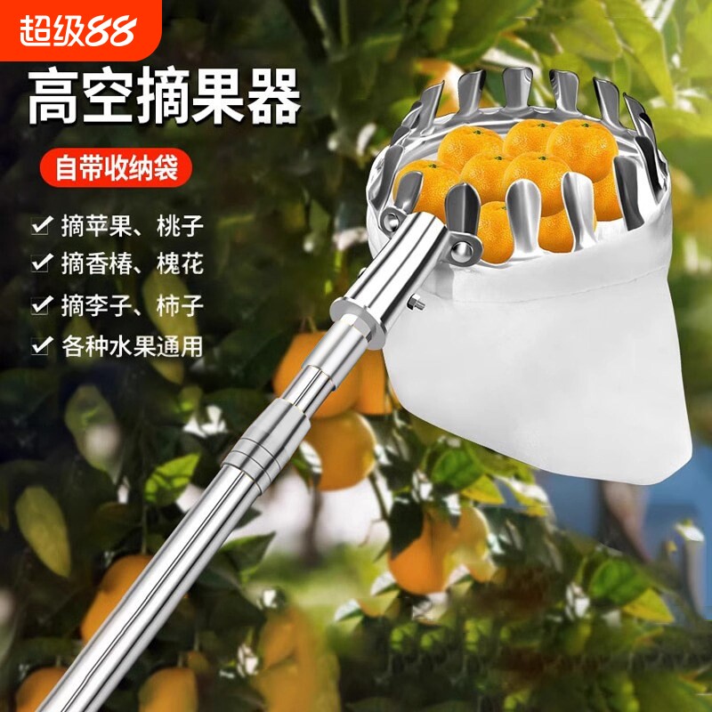 神器伸缩杆摘水果采摘柿子杨梅桃果子李高空摘果器桔枣农具无花果