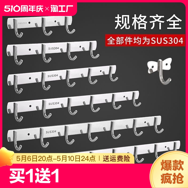 不锈钢304挂衣钩壁挂墙壁挂墙上挂钩排钩衣帽钩衣服衣挂壁钩卧室 家装主材 挂钩/挂衣钩 原图主图