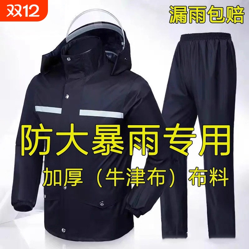 雨衣雨裤套装f分体式男女士防暴雨外卖骑行单人长款全身电动车雨