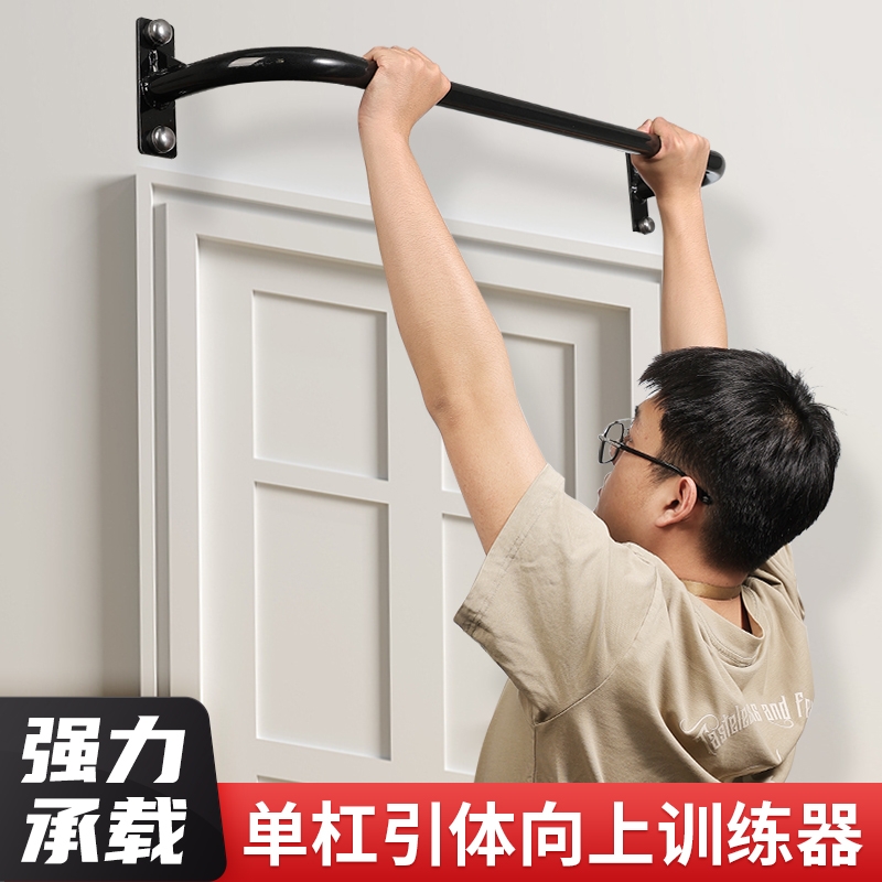 单杠家用室内引体向上户外训练器固定墙体门上壁挂式家庭健身器材
