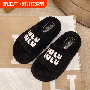 欧货羊羔毛一字拖鞋女24秋冬新款超轻底外穿厚底时尚毛毛拖休闲鞋