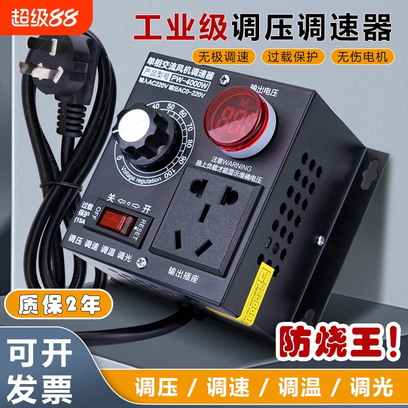 单相电机调速器调压器图片
