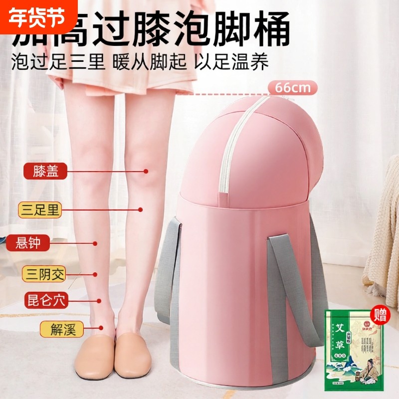 可折叠泡脚袋泡脚桶家用高深保温过膝恒温过小腿洗脚盆养生可加热,家庭/个人清洁工具,足浴盆/足浴桶,淘宝优惠券,粉丝福利购,淘宝优惠卷
