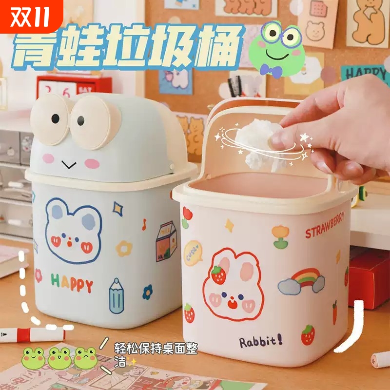 桌面垃圾桶可爱小号小垃圾袋迷你家用儿童书桌卧室床头柜桌子上的