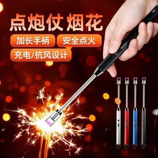 过年爆竹鞭炮放炮点火器充电打火机长手柄远程电子礼花烟脉冲香薰
