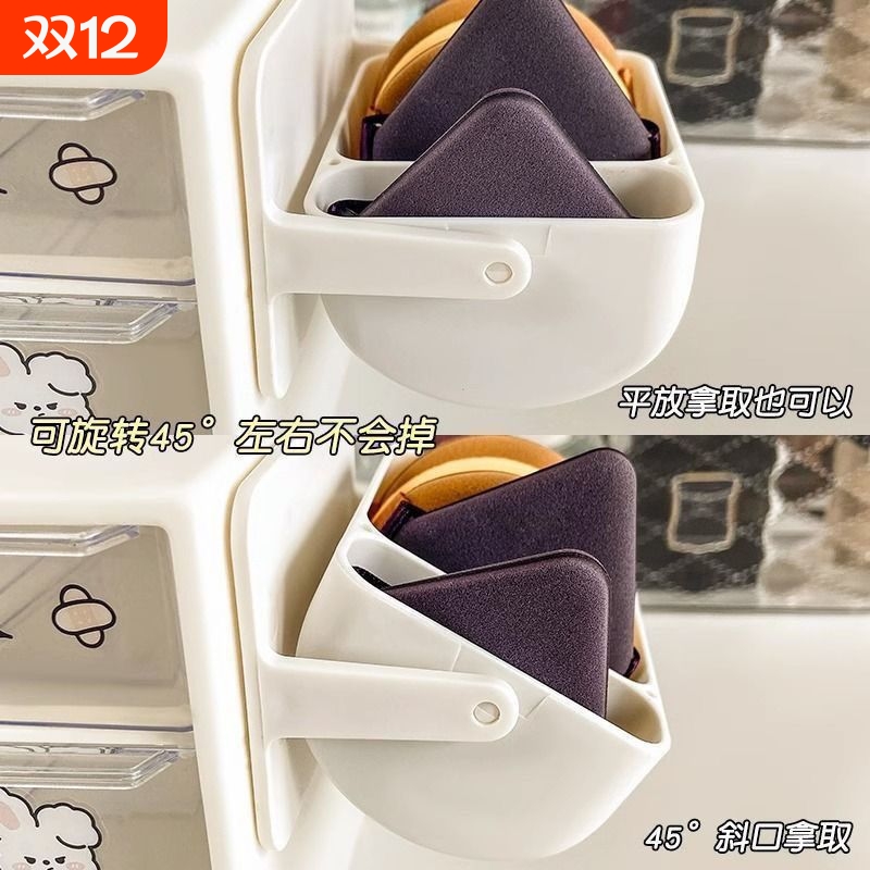 粉扑收纳盒旋转壁挂式化妆海绵分隔托架免打孔气垫美妆蛋透气香熏