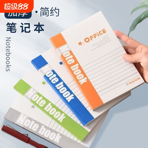 新款笔记本本子初中生小学生a5记账记事本办公用专用练习本软皮软面抄工作记录日记本作业加厚文具会议横线