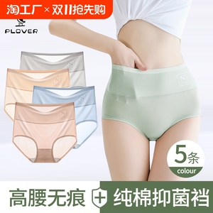啄木鸟内裤女士冰丝无痕抗菌纯棉裆高腰收腹大码内裤女透气短裤