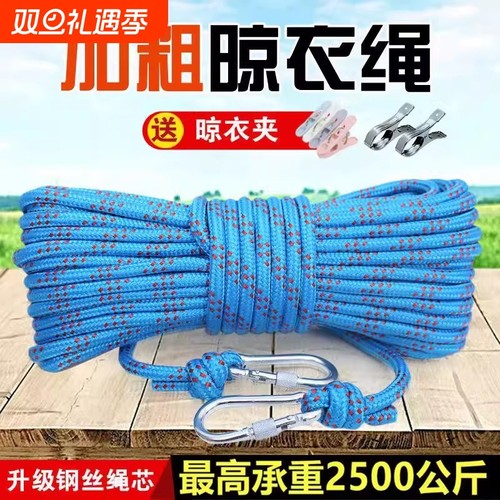家用加粗凉衣晒衣服绳子晾衣绳楼顶晒被子钢丝芯阳台挂衣绳耐磨绳