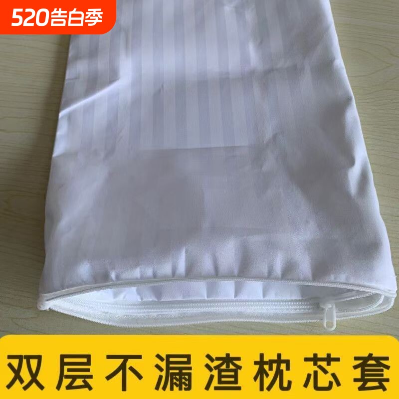 双层防漏渣枕芯内胆套内衬加密加厚家用宾馆带拉链防钻羽绒枕套