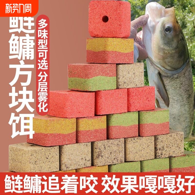 方块饵料海竿抛竿饵饼鲢鳙大头草莓酸臭味青鱼鲤鱼翻板钩专用鱼饵