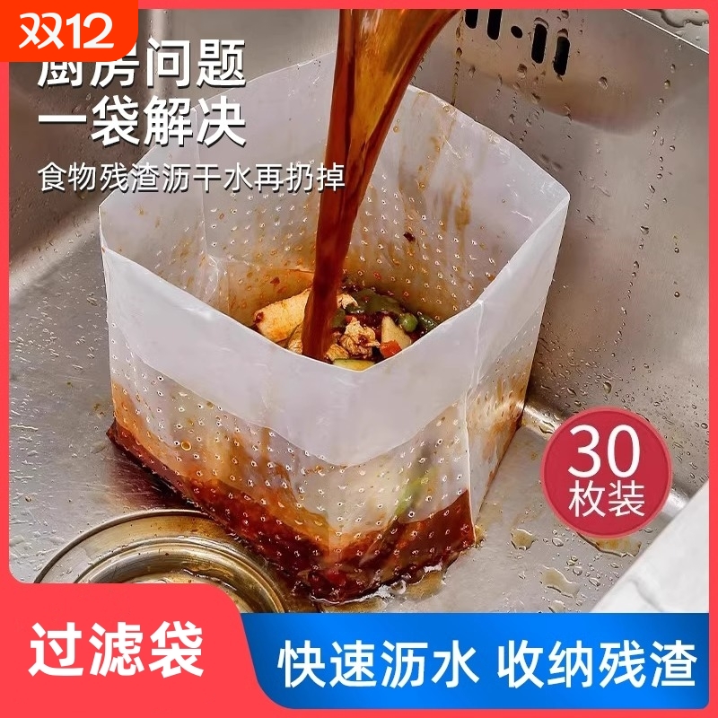 垃圾袋沥水袋厨房自立式过滤网剩菜渣一次性水槽沥水袋加厚防堵塞