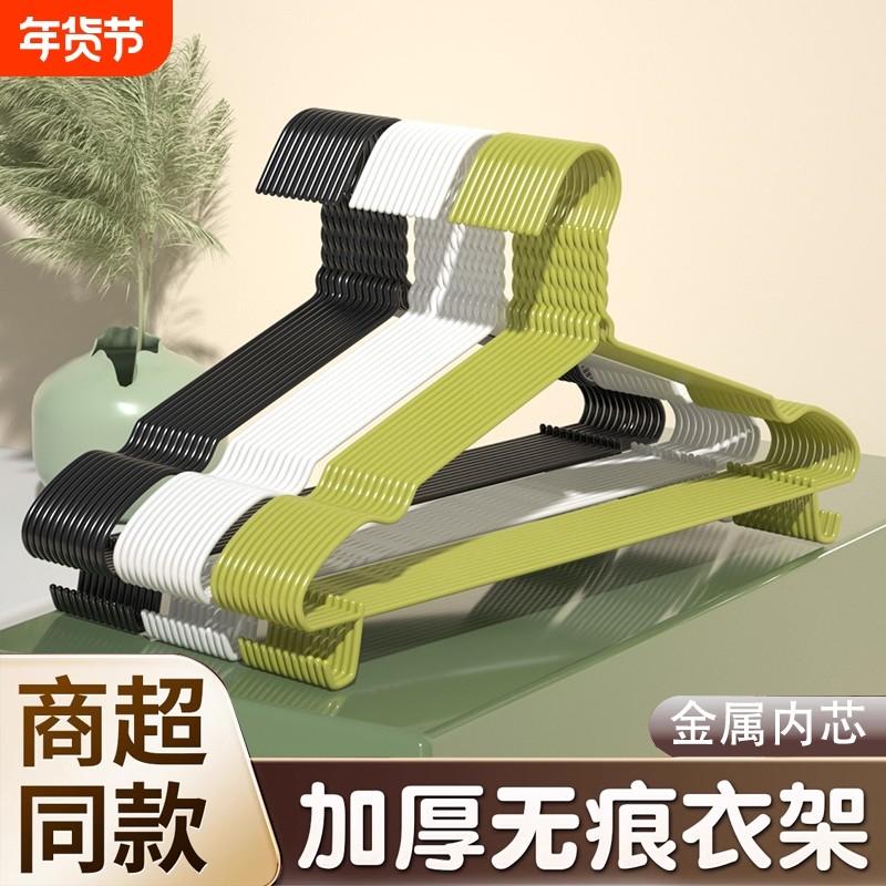 衣架宿舍用挂衣加厚加粗无痕用晾衣服挂架撑子衣物加长防滑衣柜,收纳整理,塑料衣架,淘宝优惠券,粉丝福利购,淘宝优惠卷