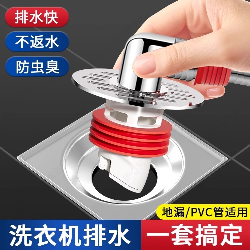 洗衣机下水管三头通地漏双排水专用接头排水管道二合一防臭防溢水
