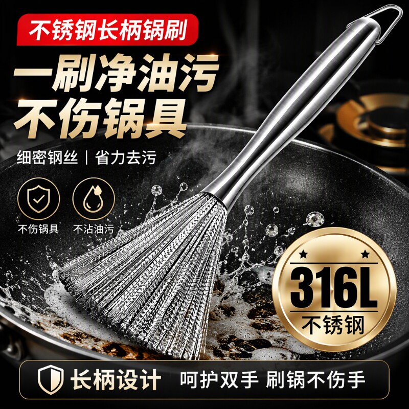 不锈钢长柄锅刷厨房专用不伤锅清洁去污神器家用钢丝刷不沾油刷锅