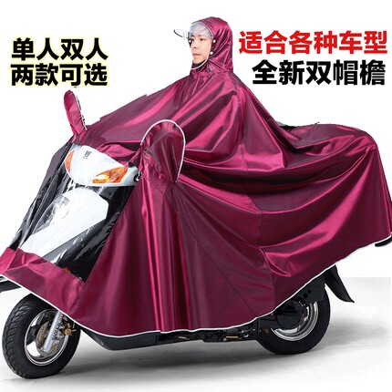 电动车雨衣女款摩托电瓶车专用加厚加大双人长款全身防暴雨雨披男