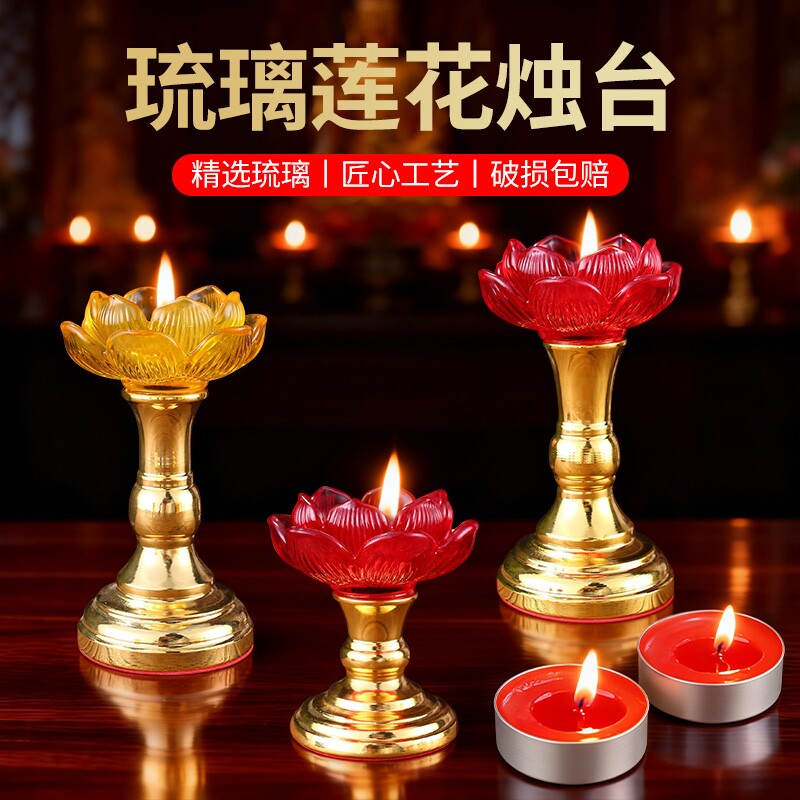 琉璃供灯酥油蜡烛台家用财神爷供奉灯佛堂供佛专用灯底座神台灯盏