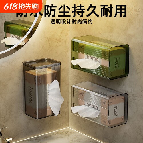 纸巾盒卫生间壁挂式洗脸巾收纳盒