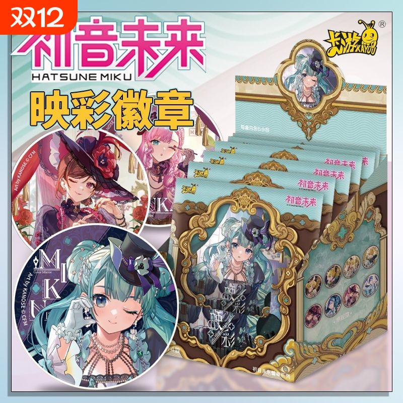 卡游初音未来徽章映彩系列吧唧二次元动漫周边谷子玩具绚丽新品