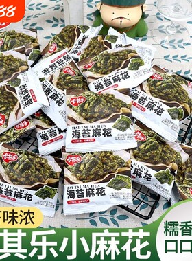 卡其乐网红爆款小麻花海苔味休闲解馋小零食软麻花油炸手工酥脆