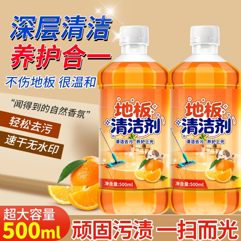 地板清洁剂瓷砖拖地专用清洁液