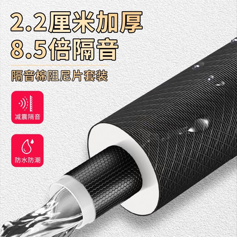 下水管道隔音棉包卫生间排水管阻尼片自粘静音吸音棉超强消音材料