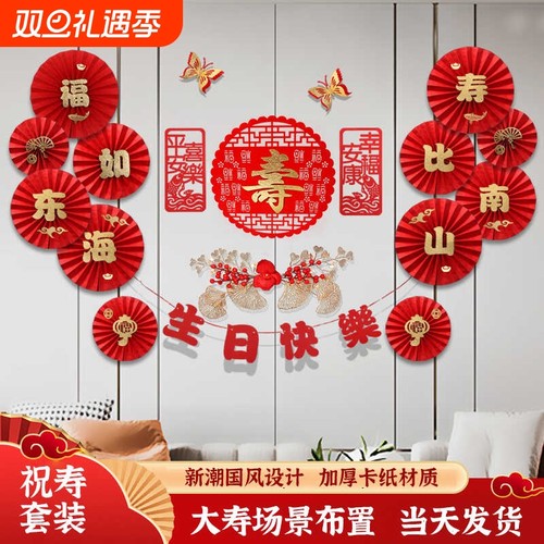 寿宴装饰生日场景布置